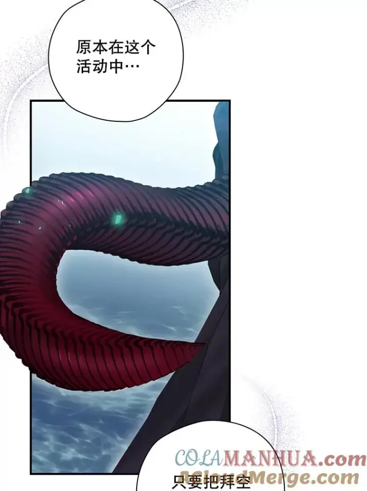 《结局制造者》19.与拜空交手图93