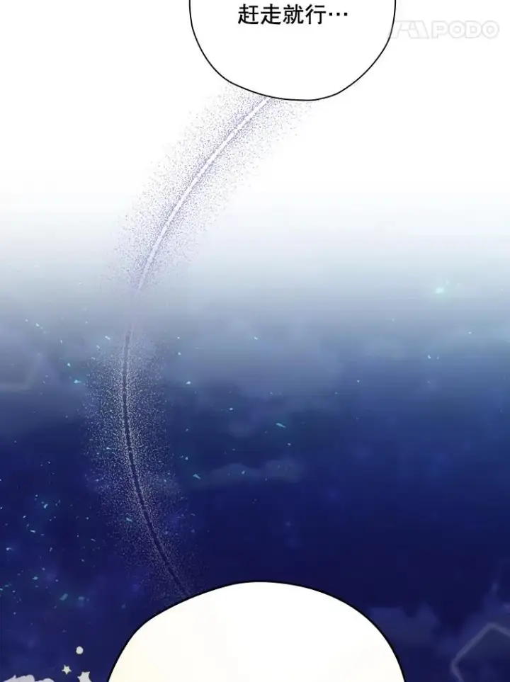 《结局制造者》19.与拜空交手图94