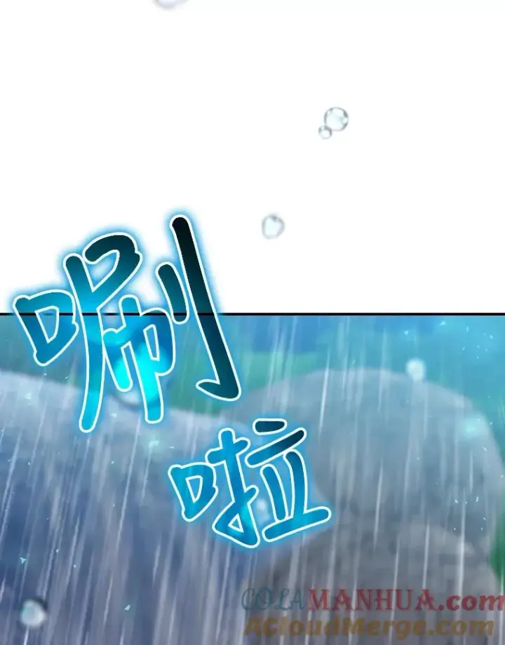 《结局制造者》20.雷击拳图109