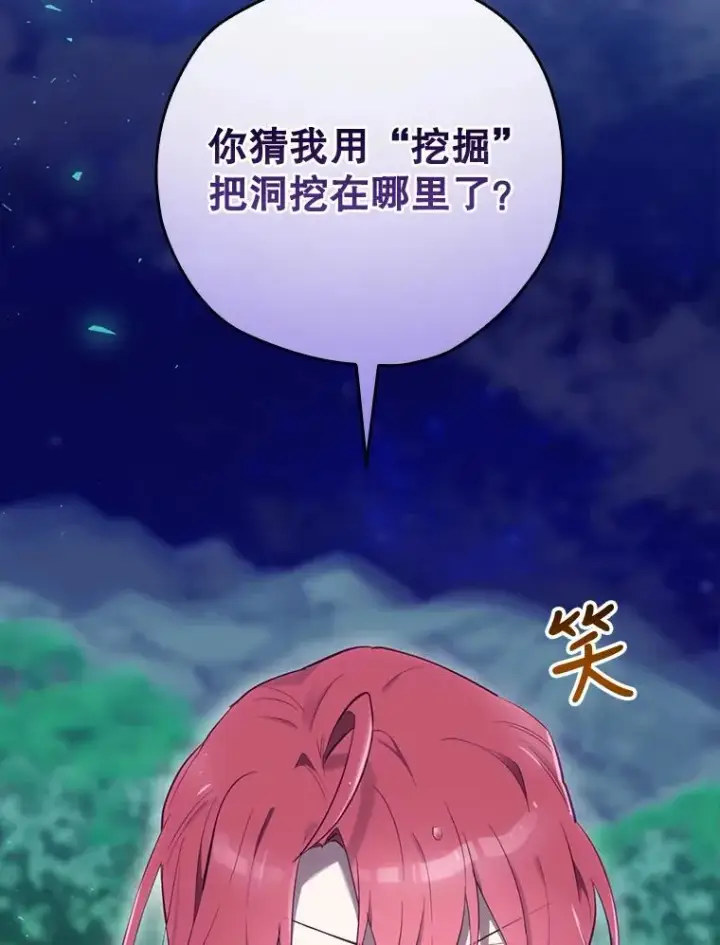 《结局制造者》20.雷击拳图11