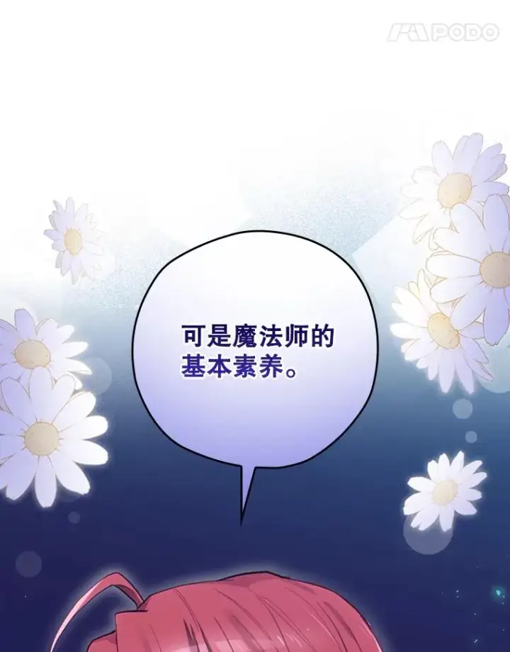 《结局制造者》20.雷击拳图24