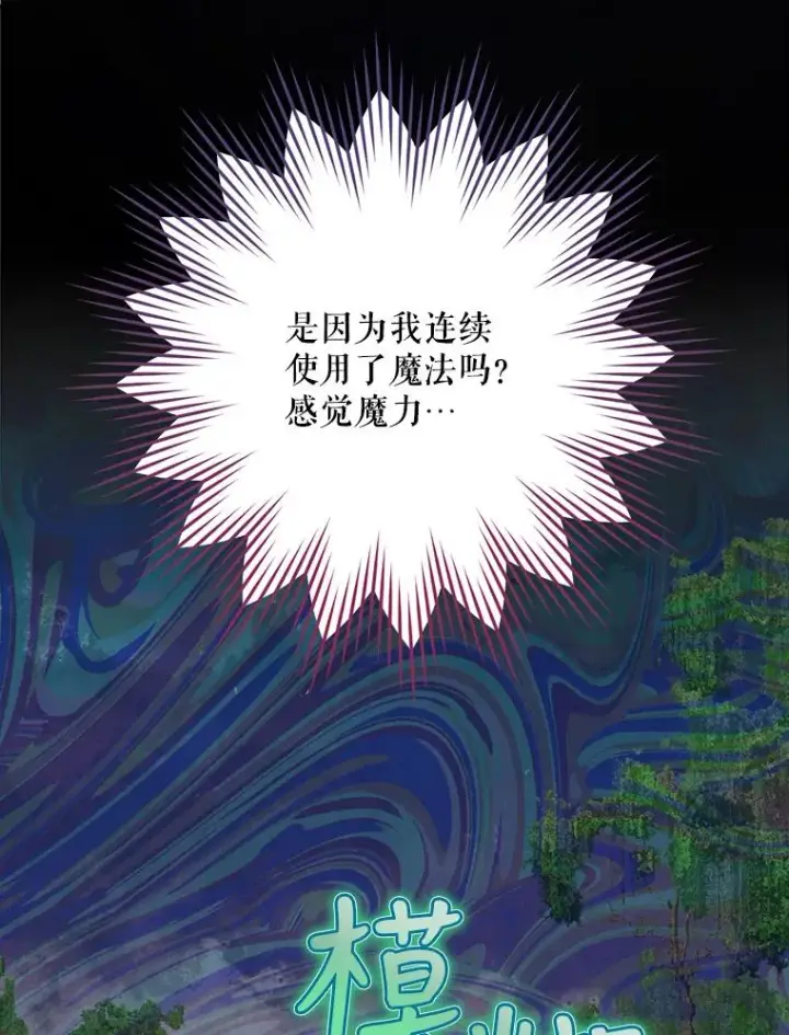 《结局制造者》20.雷击拳图3