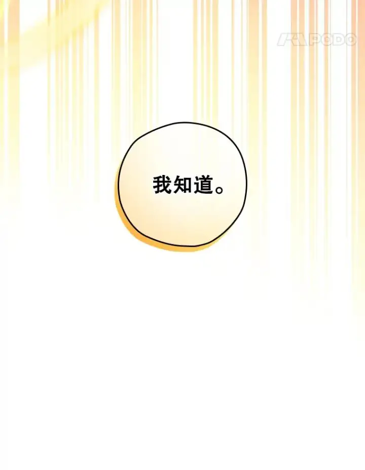 《结局制造者》20.雷击拳图34