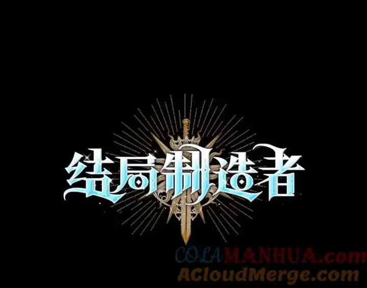 《结局制造者》20.雷击拳图37