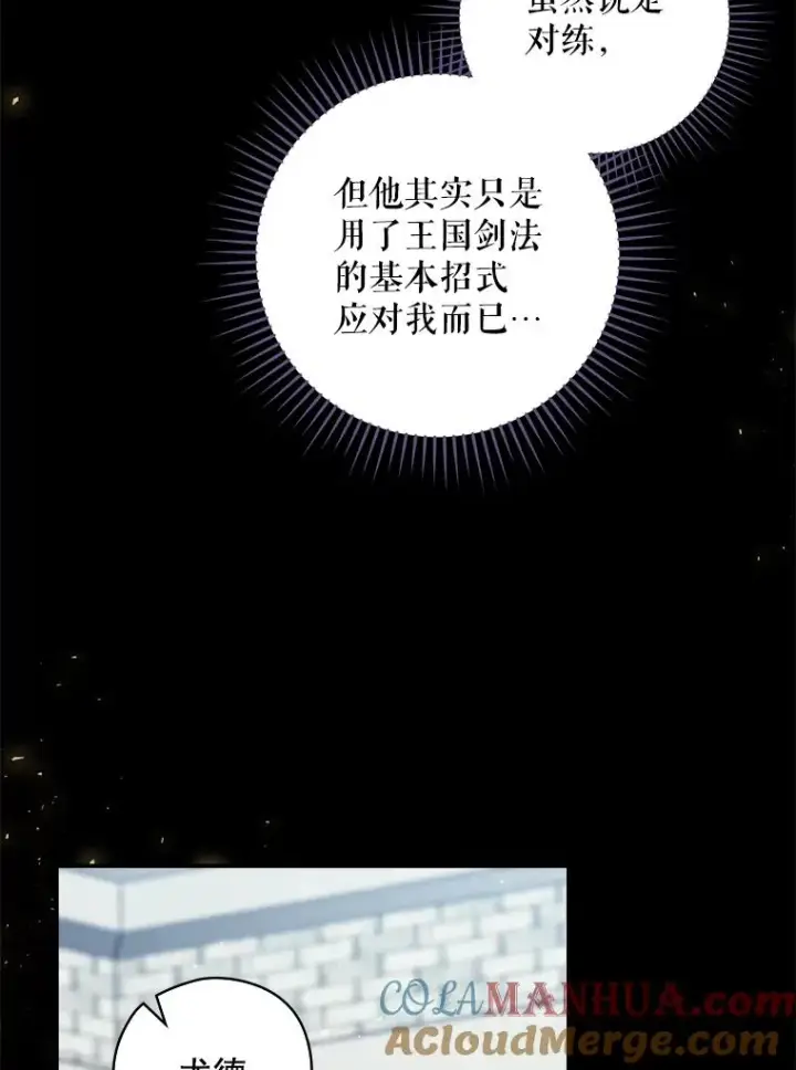 《结局制造者》20.雷击拳图45