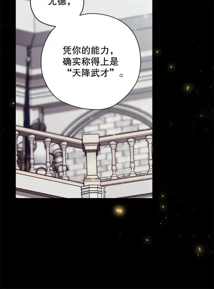 《结局制造者》20.雷击拳图46