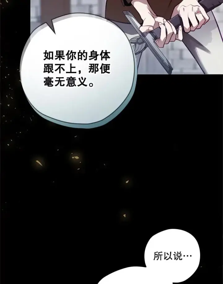 《结局制造者》20.雷击拳图50