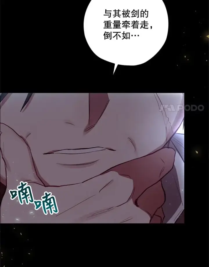 《结局制造者》20.雷击拳图51