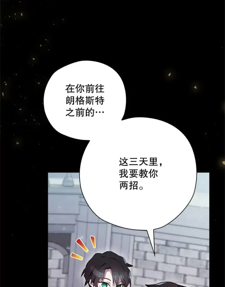 《结局制造者》20.雷击拳图52