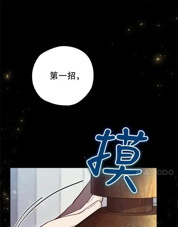 《结局制造者》20.雷击拳图54
