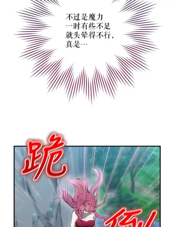 《结局制造者》20.雷击拳图6