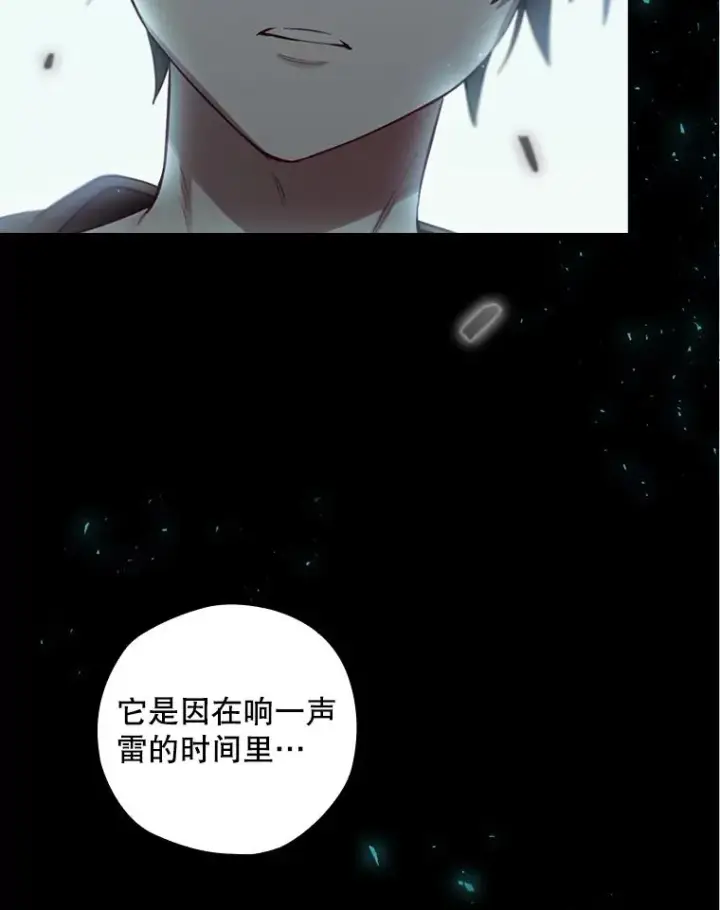 《结局制造者》20.雷击拳图62