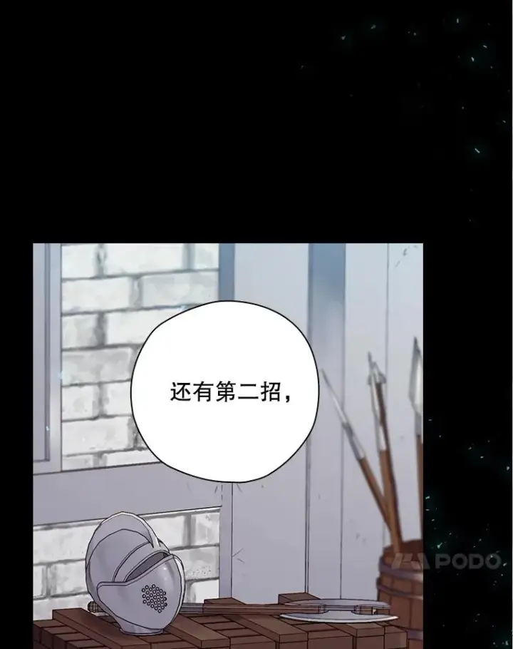 《结局制造者》20.雷击拳图64