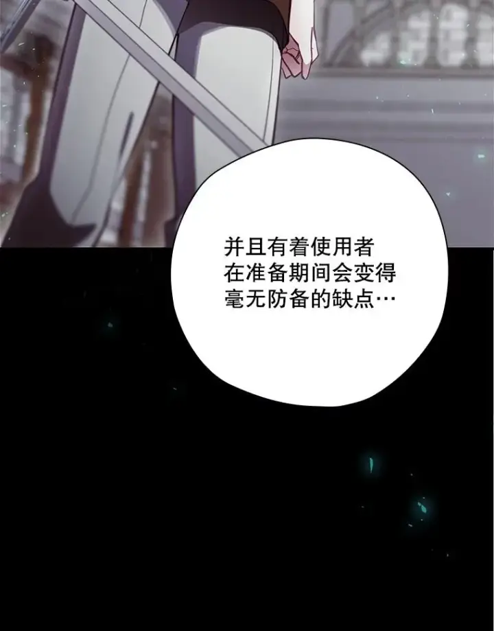 《结局制造者》20.雷击拳图67