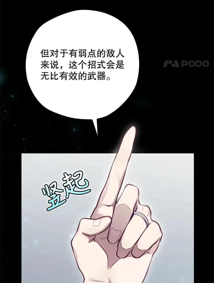 《结局制造者》20.雷击拳图68