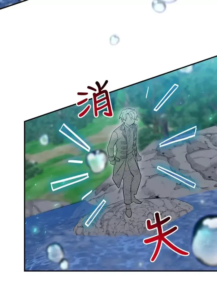 《结局制造者》20.雷击拳图82