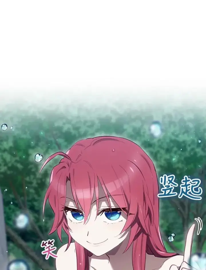 《结局制造者》20.雷击拳图83