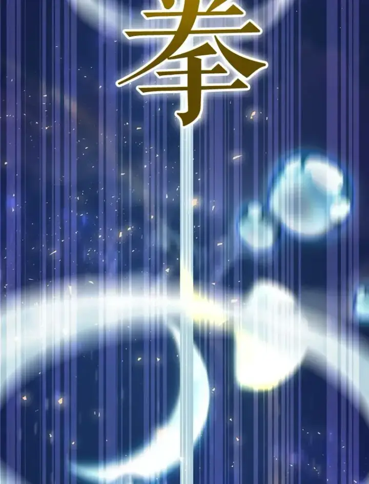 《结局制造者》20.雷击拳图99