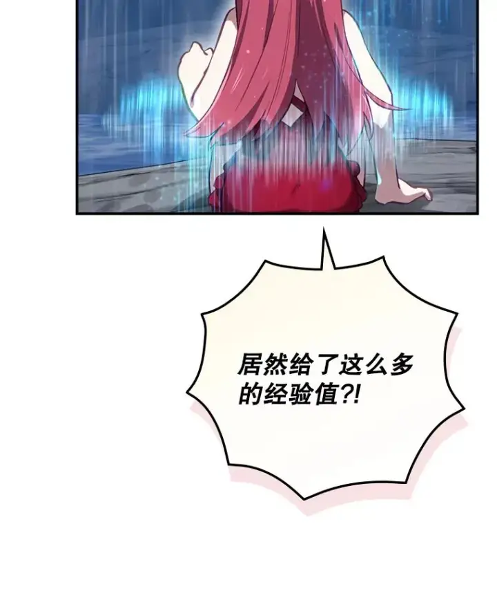 漫画《结局制造者》21.去见女王大人第10张图