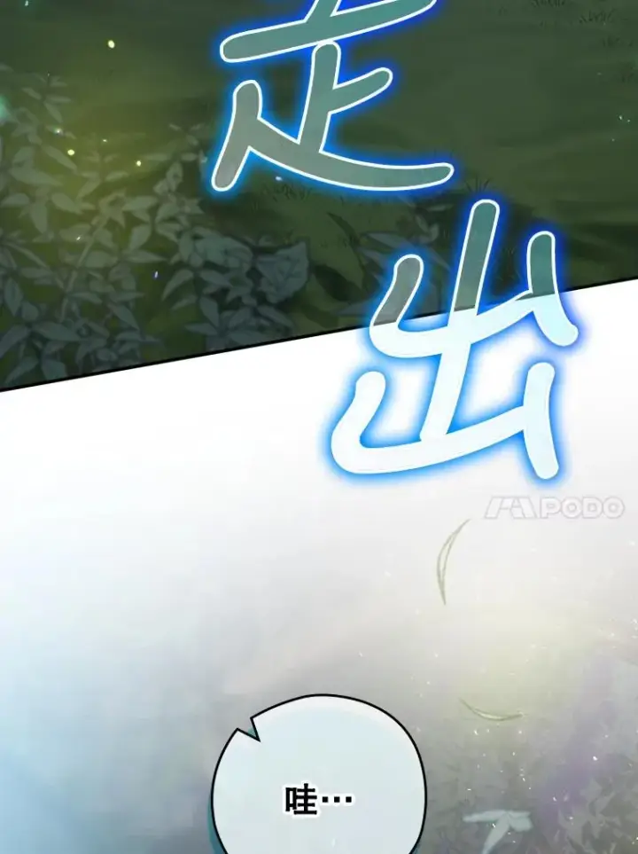 漫画《结局制造者》21.去见女王大人第108张图