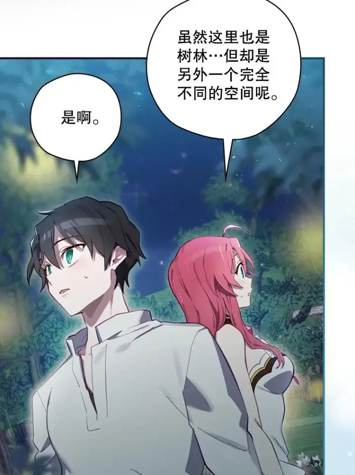 漫画《结局制造者》21.去见女王大人第112张图