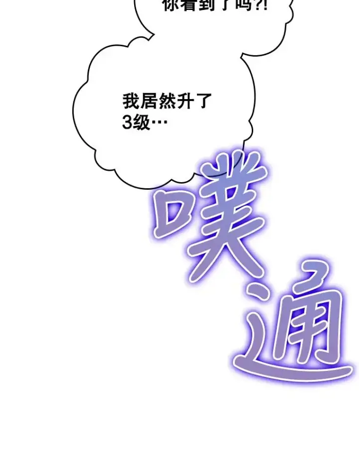 漫画《结局制造者》21.去见女王大人第12张图