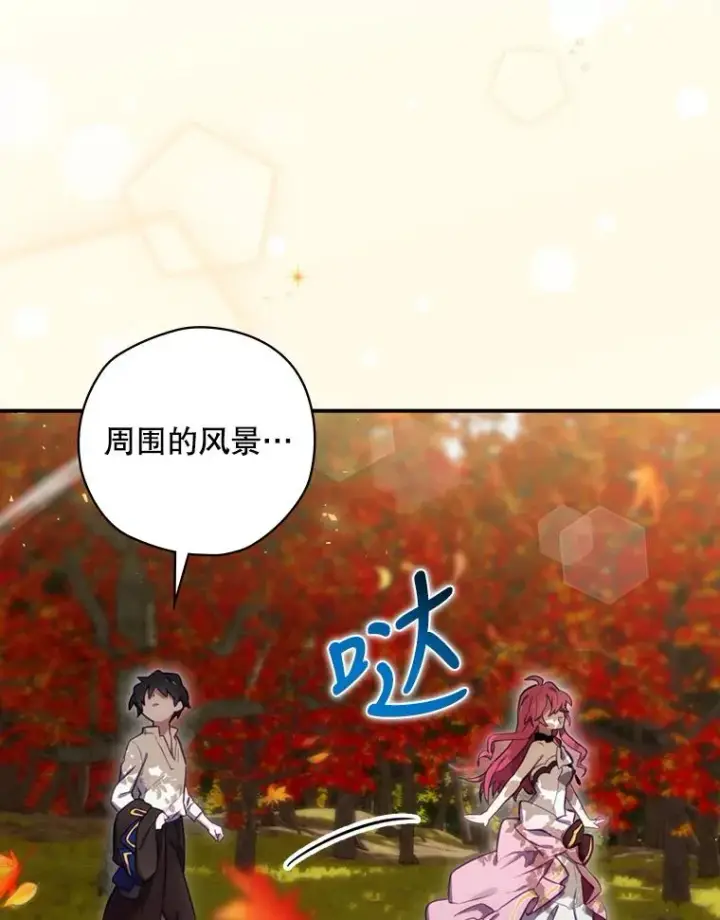 漫画《结局制造者》21.去见女王大人第123张图