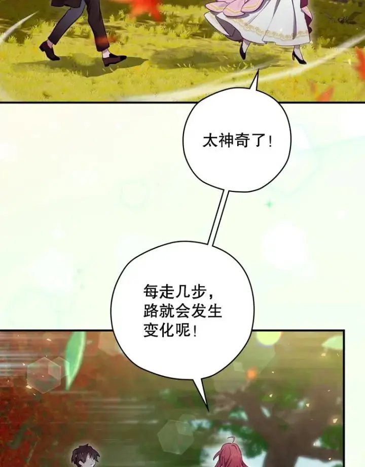 漫画《结局制造者》21.去见女王大人第124张图