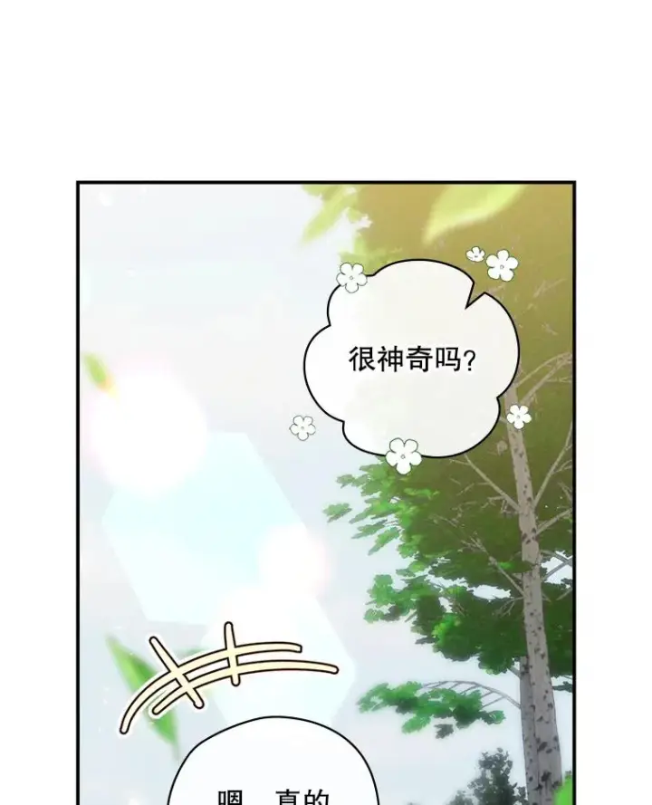 漫画《结局制造者》21.去见女王大人第126张图