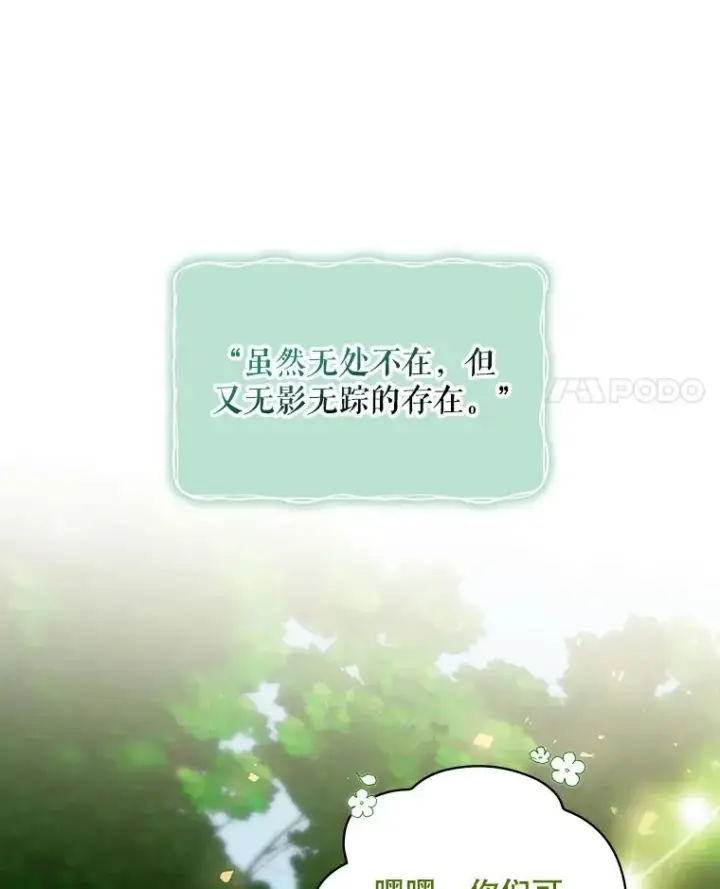 漫画《结局制造者》21.去见女王大人第128张图