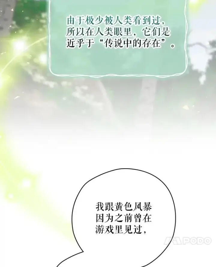 漫画《结局制造者》21.去见女王大人第131张图