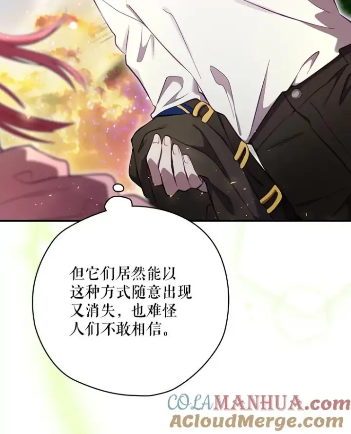 漫画《结局制造者》21.去见女王大人第133张图