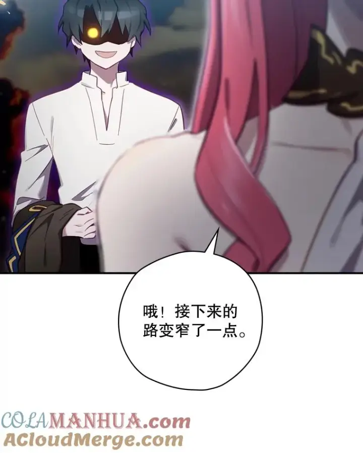 漫画《结局制造者》21.去见女王大人第137张图