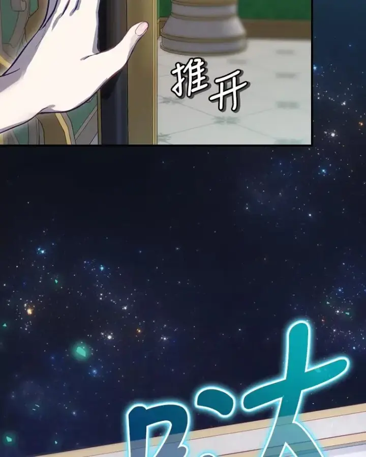 漫画《结局制造者》21.去见女王大人第139张图