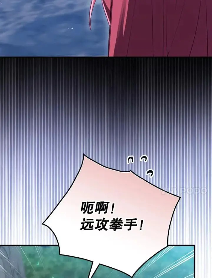 漫画《结局制造者》21.去见女王大人第14张图