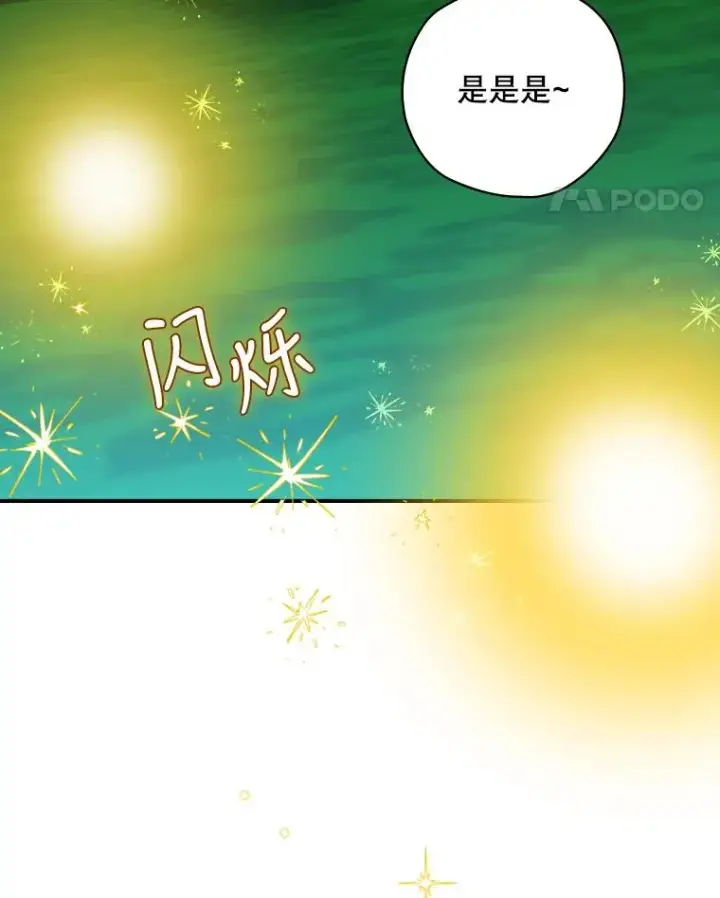 漫画《结局制造者》21.去见女王大人第142张图