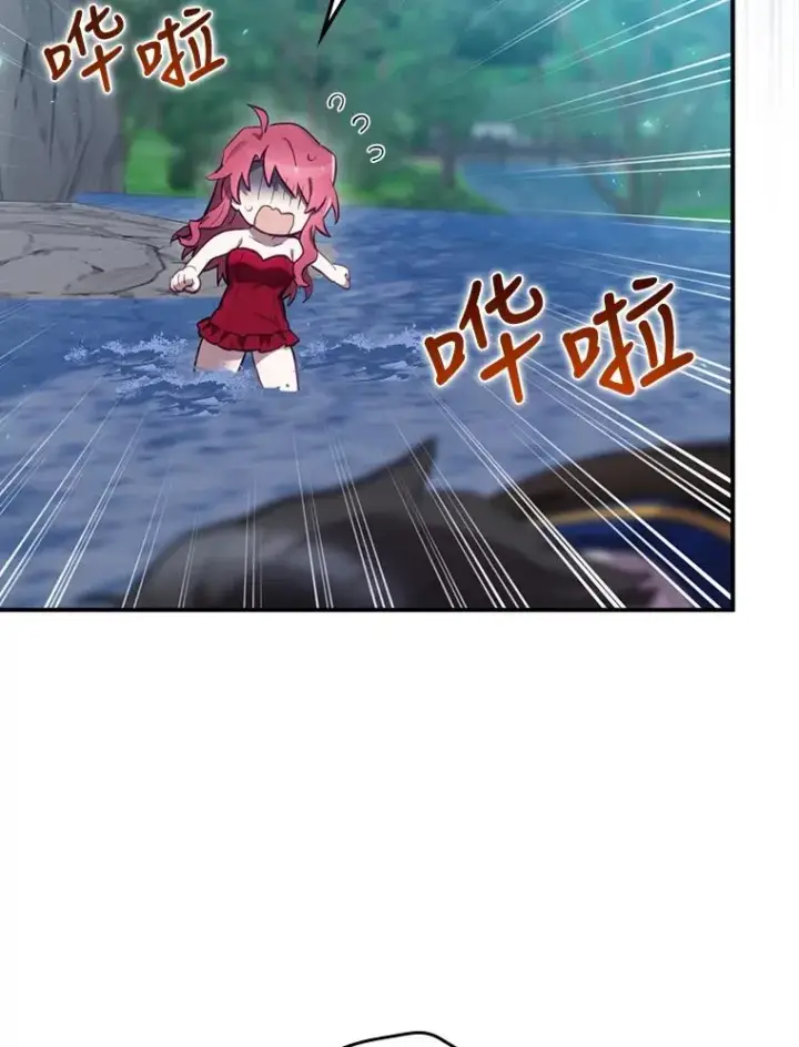 漫画《结局制造者》21.去见女王大人第15张图
