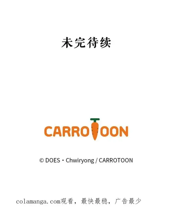 漫画《结局制造者》21.去见女王大人第154张图