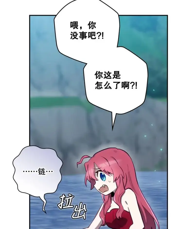 漫画《结局制造者》21.去见女王大人第16张图