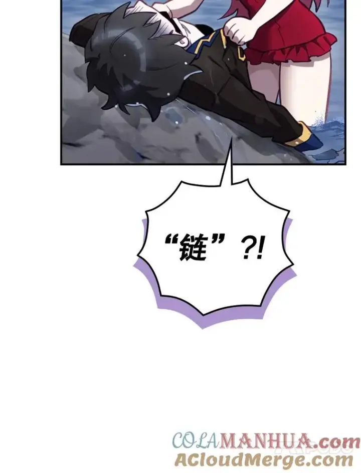 漫画《结局制造者》21.去见女王大人第17张图
