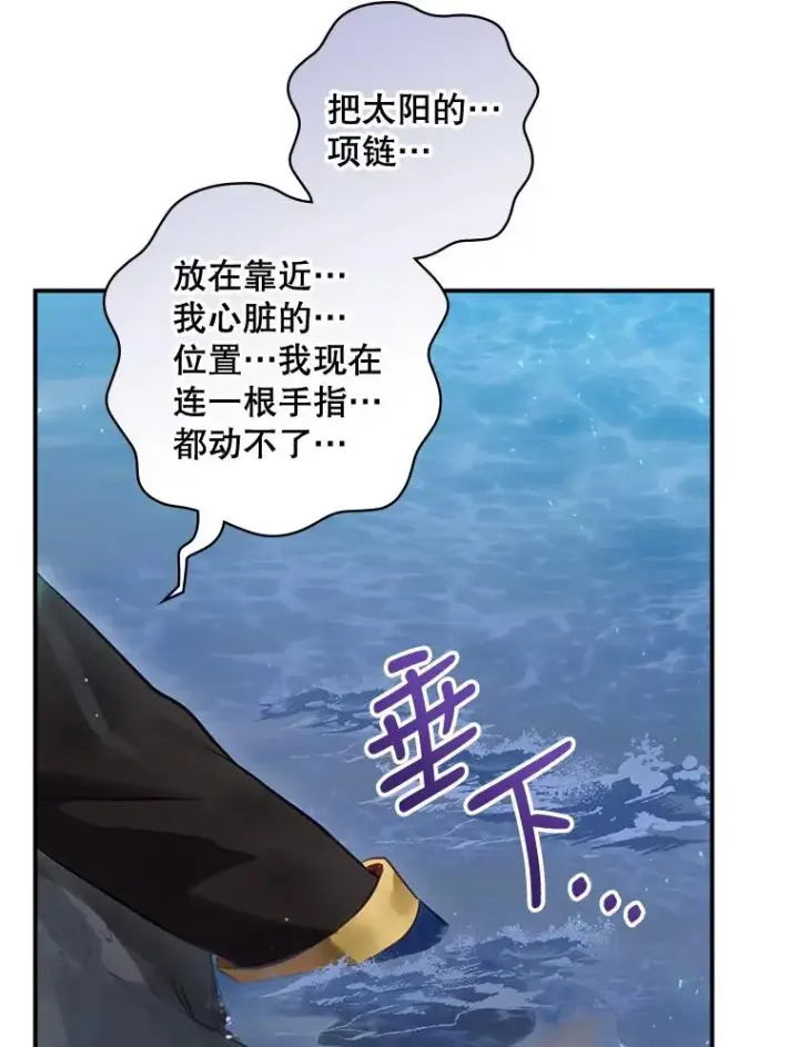 漫画《结局制造者》21.去见女王大人第18张图