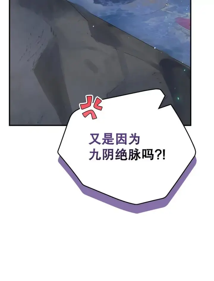 漫画《结局制造者》21.去见女王大人第19张图