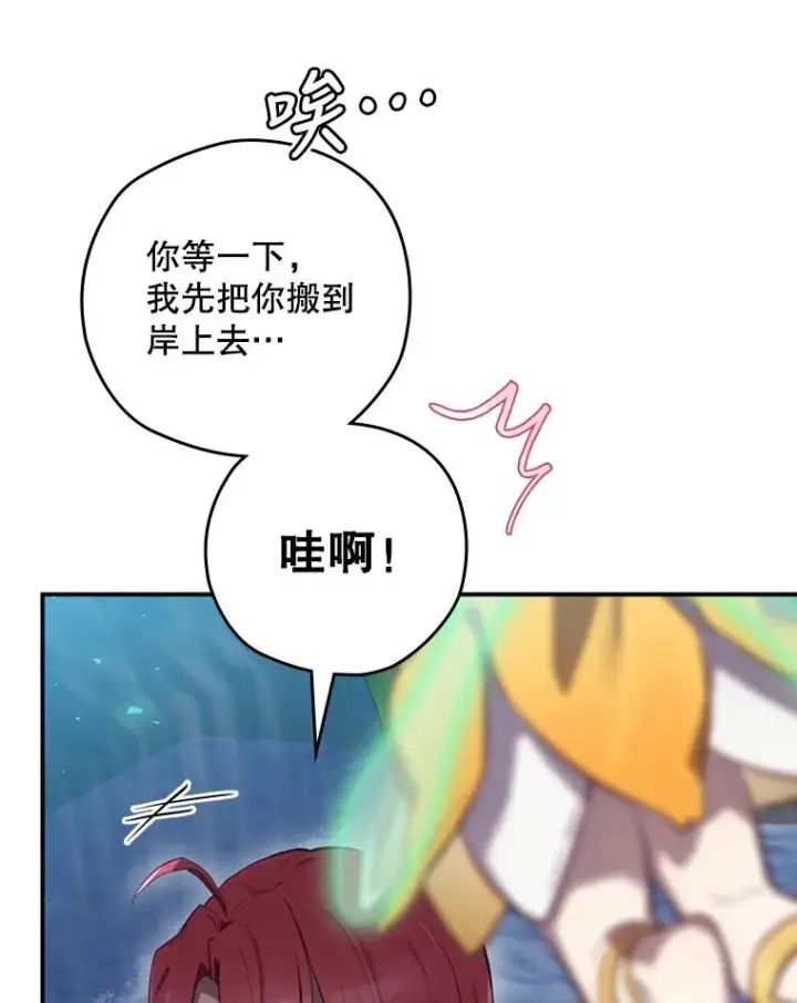 漫画《结局制造者》21.去见女王大人第20张图
