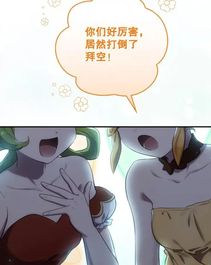 漫画《结局制造者》21.去见女王大人第22张图