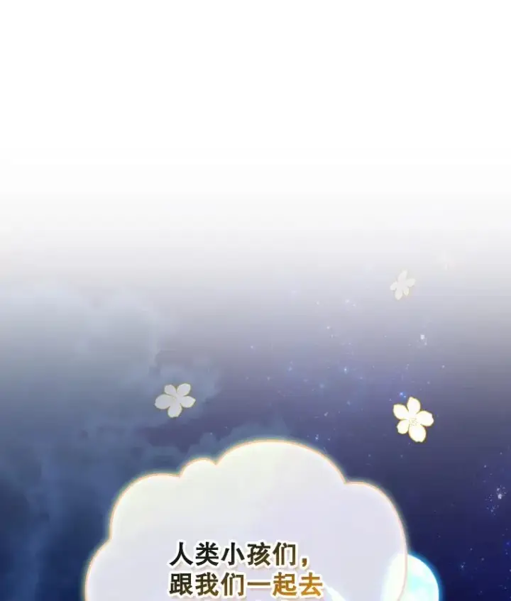 漫画《结局制造者》21.去见女王大人第30张图
