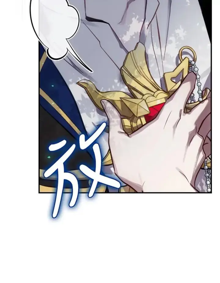 漫画《结局制造者》21.去见女王大人第38张图