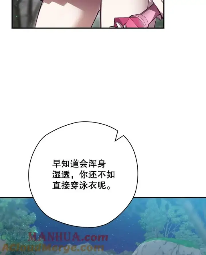 漫画《结局制造者》21.去见女王大人第45张图
