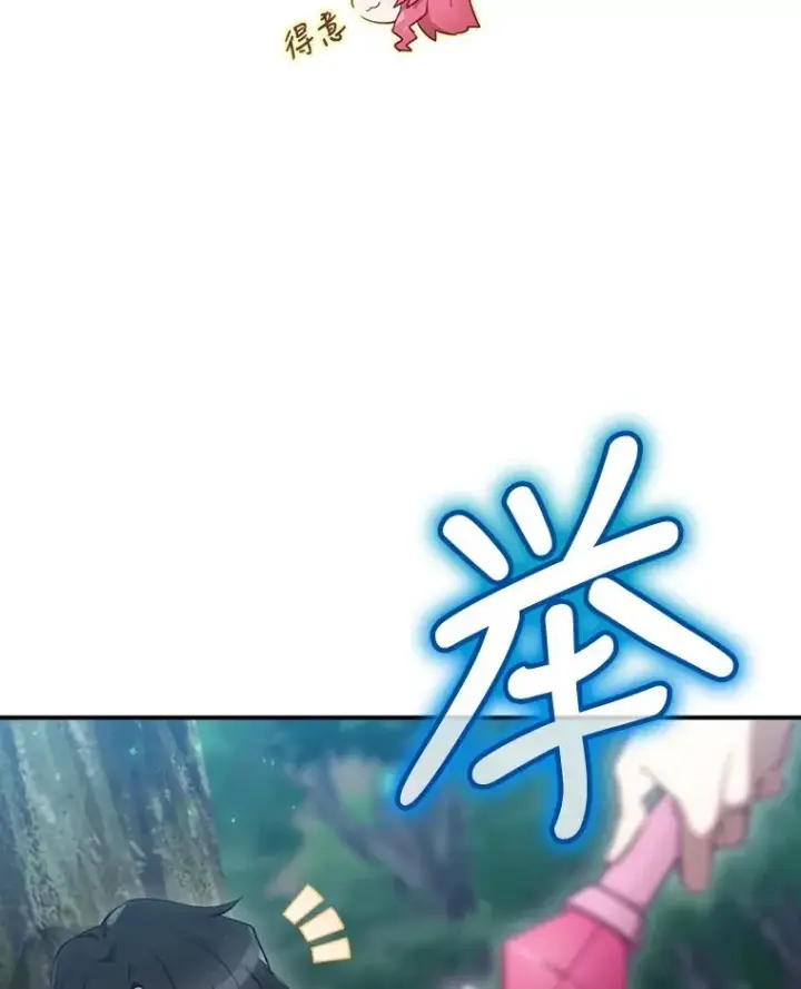 漫画《结局制造者》21.去见女王大人第47张图