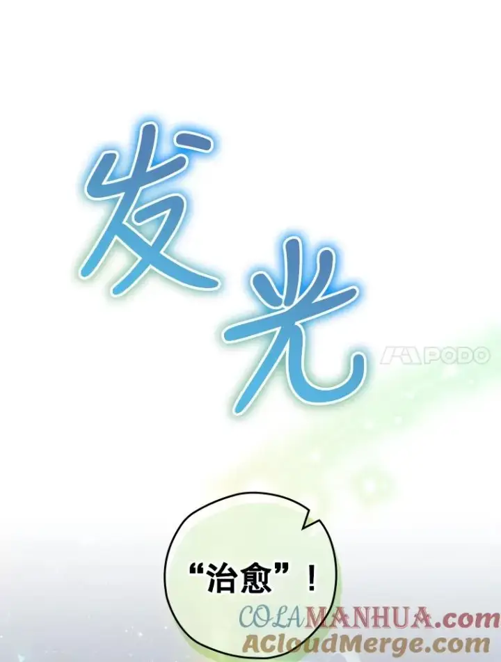 漫画《结局制造者》21.去见女王大人第49张图