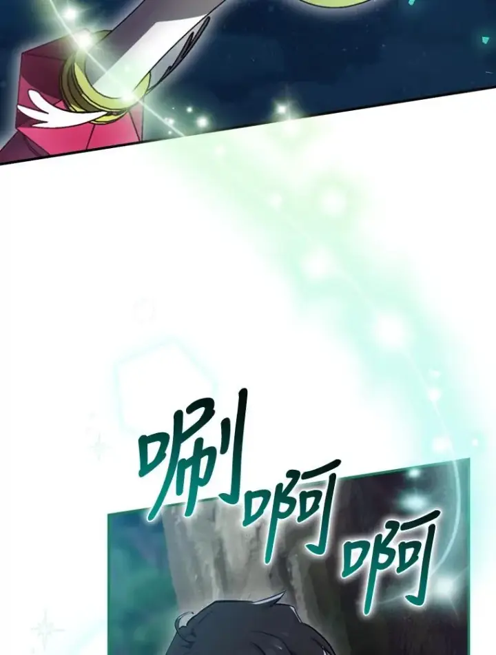 漫画《结局制造者》21.去见女王大人第51张图
